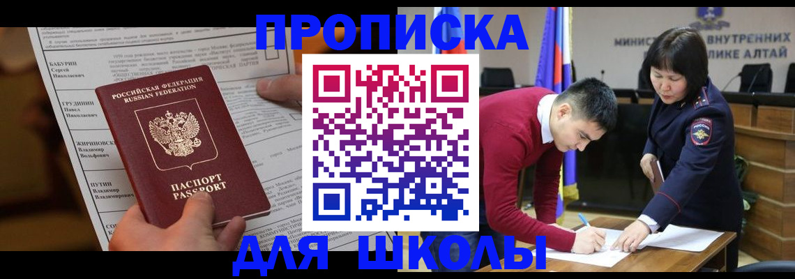 прописка паспорт в Невельске